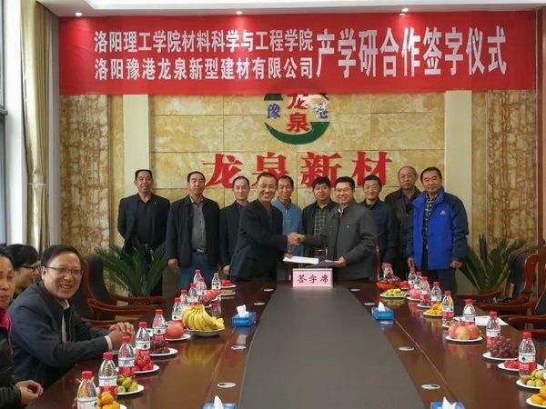 產(chǎn)學(xué)研戰(zhàn)略聯(lián)盟，助推龍泉騰飛！